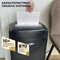 Уничтожитель документов ГЕЛЕОС УМ42-4