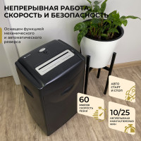 Уничтожитель документов ГЕЛЕОС УМ42-4