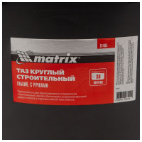 Строительный гибкий круглый таз с ручками MATRIX 30 л 81465