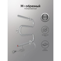 Полотенцесушитель INDIGO M без полки (electro) 50/40 (кнопка, прямой провод, полированный) ME50-40