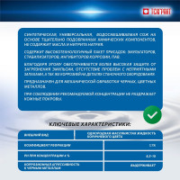 Концентрат СОЖ 20 кг ТехмолЭкстра 4650254220165