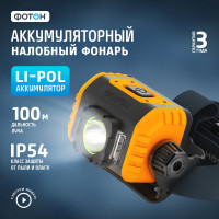 Налобный аккумуляторный светодиодный фонарь ФОТОН RSA-800 23415