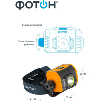 Налобный аккумуляторный светодиодный фонарь ФОТОН RSA-800 23415