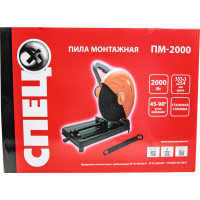 Монтажная пила Спец ПМ-2000 2000Вт, диск 355-325, 4мм, стальная станина 3448 СПЕЦ-3448