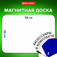 Магнитно-маркерная доска BRAUBERG на холодильник 58x36 см с маркером, магнитом и салфеткой 237848