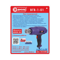Воздухогрейка горячего воздуха ДИОЛД 1-01 10121040