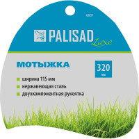 Мотыжка PALISAD LUXE 62057