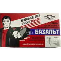 Врезной замок Эльбор Базальт 1.05.41