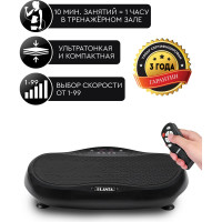 Ультратонкая виброплатформа Planta VP-05
