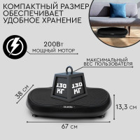 Ультратонкая виброплатформа Planta VP-05