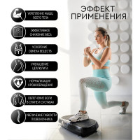 Ультратонкая виброплатформа Planta VP-05