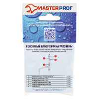 Прокладки для сифона, набор ремонтный универсальный MasterProf №1 ИС.131609