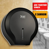 Диспенсер туалетной бумаги Рuff 7130Bl, черный, ABS-пластик 1402.007