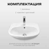 Умывальник Santek АНИМО 55 см 1.WH11.0.502, 00000040407 1WH110502