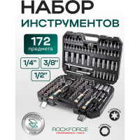 Набор инструментов Rockforce 1/4", 3/8", 1/2" 6-гранный 4-32мм 172 предмета RF-41723-5(46734)