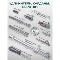 Набор инструментов Rockforce 1/4", 3/8", 1/2" 6-гранный 4-32мм 172 предмета RF-41723-5(46734)