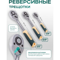 Набор инструментов Rockforce 1/4", 3/8", 1/2" 6-гранный 4-32мм 172 предмета RF-41723-5(46734)