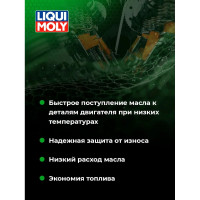 Синтетическое моторное масло Special Tec AA 5W-30, 5 л LIQUI MOLY 7530