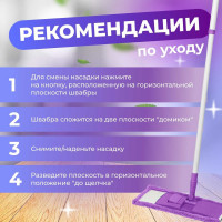 Швабра для пола PERFECTO LINEA с насадкой из микрофибры, фиолетовая 43-392010