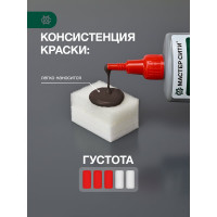Краска для кожи Мастер Сити 30 мл, темно-коричневый 2184404