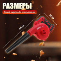Аккумуляторная воздуходувка WORTEX 18 В BB1518D00029