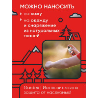Аэрозоль от комаров и других насекомых Gardex Extreme Super 150 мл 0140/1