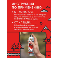 Аэрозоль от комаров и других насекомых Gardex Extreme Super 150 мл 0140/1