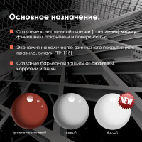 Грунтовка OLECOLOR ГФ-021 серый, 3.3 кг 4300003713