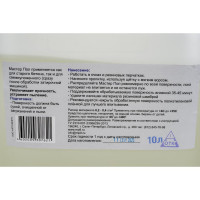 Пропитка для бетона Grom укрепляющая глубокого проникновения Мастер Пол 7621