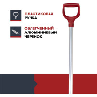 Лопата для уборки снега Fachmann Garten из поликарбоната 05.014