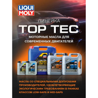 НС-синтетическое моторное масло LIQUI MOLY Top Tec 6200 0W-20 5л 20789