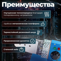 Сварочный аппарат для полимерных труб SOLARIS PW-1002