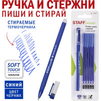 Гелевая ручка Staff Manager EGP-656, стираемая синяя, 5 сменных стержней, линия 0.35 мм 143657
