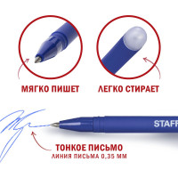 Гелевая ручка Staff Manager EGP-656, стираемая синяя, 5 сменных стержней, линия 0.35 мм 143657