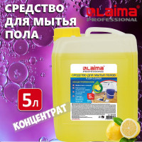 Средство для мытья пола LAIMA 5 кг, PROFESSIONAL концентрат, Лимон, 601606