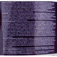 Акриловая универсальная эмаль Farbitex (перламутровая; износостойкая; жемчужная) 4300009436