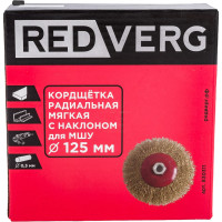 Кордщетка радиальная мягкая (125 мм; М14) для МШУ REDVERG 6623618