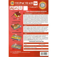 Двухслойный гидро-пароизоляционный материал ТЕРАСПАН Д СТАНДАРТ повышенной прочности, 70 кв. м,  4660077150297
