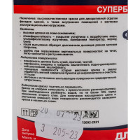 Фасадная акриловая краска Wagner Лайт 3 кг арт.2882