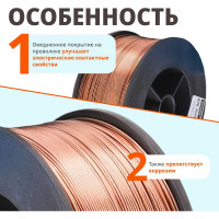 Проволока сварочная ER 70S-6 0.8 мм, омедненная, 1 кг SOLARIS WM-ER70S6-08010
