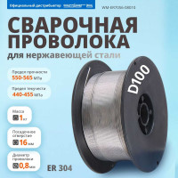 Проволока сварочная ER 304 0.8 мм, для нержавеющей стали, 1 кг SOLARIS WM-ER304-08010
