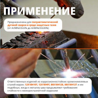 Проволока сварочная ER 304 0.8 мм, для нержавеющей стали, 1 кг SOLARIS WM-ER304-08010