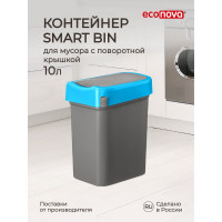 Контейнер для мусора Бытпласт SMART BIN 10 л синий 434214717