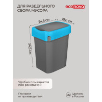 Контейнер для мусора Бытпласт SMART BIN 10 л синий 434214717