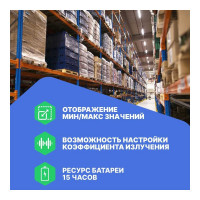 Инфракрасный термометр с 2-х точечным лазерным целеуказателем Testo 830-T2, оптика 12:1 0560 8312