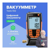 Цифровой вакуумметр Testo 552, с Bluetooth 0560 5522
