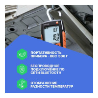 Цифровой вакуумметр Testo 552, с Bluetooth 0560 5522