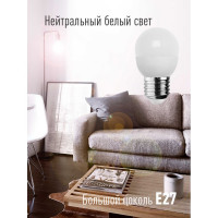 Светодиодная лампа КОСМОС LED 12Вт Шар 220В E27 4500К LkeLED12wGL45E2745