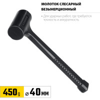 Цельнолитой безынерционный молоток STAYER 450 г, 40 мм 2042-450