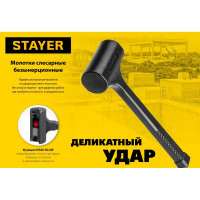 Цельнолитой безынерционный молоток STAYER 900 г, 50 мм 2042-900